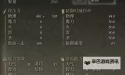 《艾尔登法环》巨剑获取与战灰、质变推荐 巨剑怎么获得