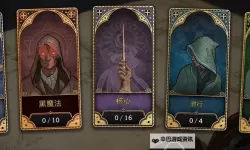 《霍格沃茨之遗》高难度前中期天赋推荐