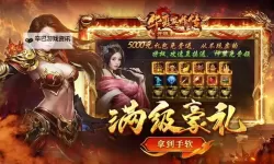 华夏英雄传如何双开 2021最新双开神器来袭