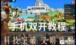 怎么双开霸天下？ 霸天下双开挂机图文全攻略