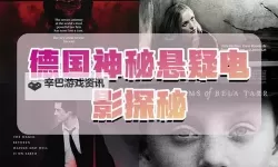 探索未知奇迹：揭开188426.c.o.m神秘电影的神秘面纱