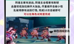 《崩坏星穹铁道》猎星游戏第二辑通关攻略 街机挑战第二天满奖励教程