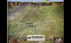 《三国志13》184年黄巾之乱100%剧情攻略