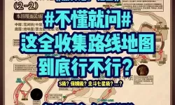 《黑神话悟空》第二章全收集跑图路线指引