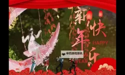 《命运方舟》新年到来 伊利欧斯跨年岛活动完整介绍