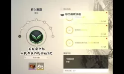 《永劫无间》修行任务轻车熟路速刷教学