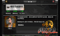 武林之王电脑版下载 武林之王模拟器哪个好？