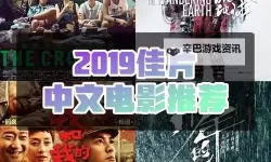 最新上线！2019年完整版最近中文字幕完整2019全片合集