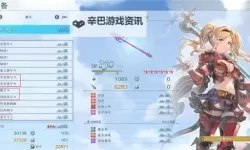 《碧蓝幻想Relink》萝赛塔因子搭配推荐