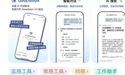 DeepSeek安卓版下载方法 DeepSeek安卓版怎么下载