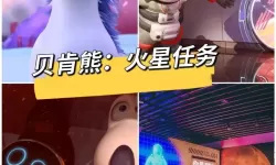 倒霉熊太空历险记电脑版下载 推荐好用的倒霉熊太空历险记电脑版模拟器下载