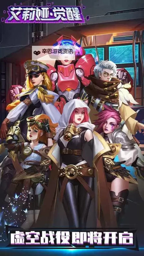 艾莉娅觉醒电脑版下载 艾莉娅觉醒模拟器哪个好？图1