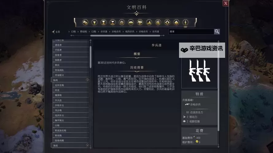 《文明7》帕查库特克近世胜利战报 帕查库特克玩法指南图1