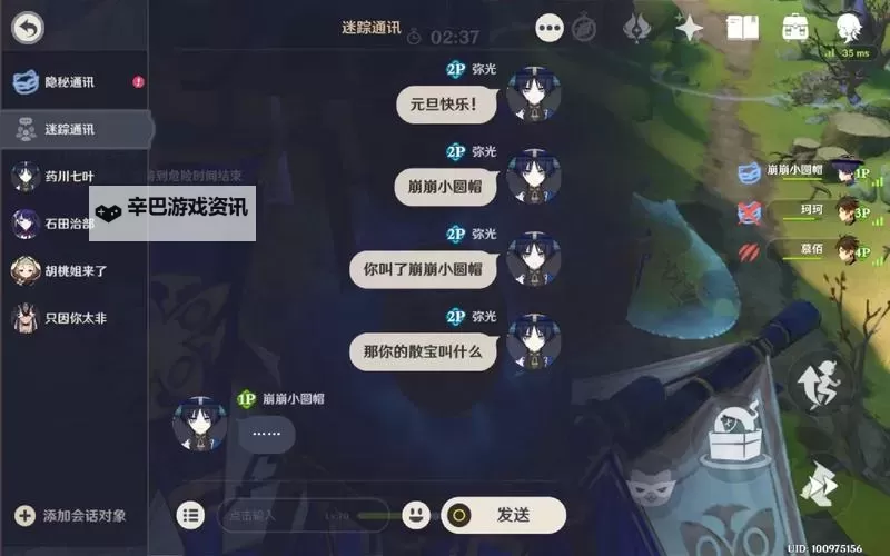 《原神》4.6风行迷踪玩法介绍与技巧讲解 风行迷踪抓人遛鬼技巧分享图1