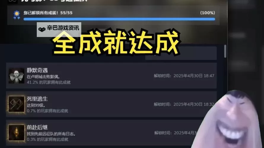 《光与影33号远征队》石刺获取方法 石刺武器怎么获得图1