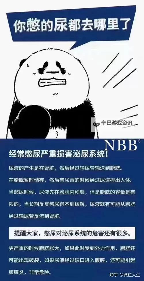 主仆憋尿规定：一天只允许尿一次的特殊约束分析图1