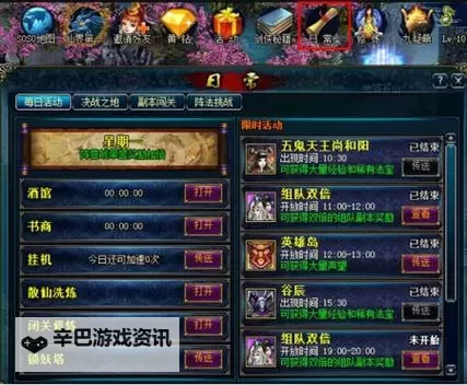 蜀山传奇电脑版下载 电脑玩蜀山传奇模拟器哪个好？图1