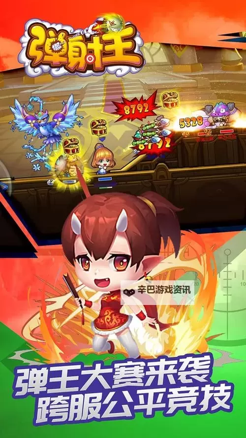 弹射大陆电脑版下载 弹射大陆电脑版安卓模拟器推荐图1