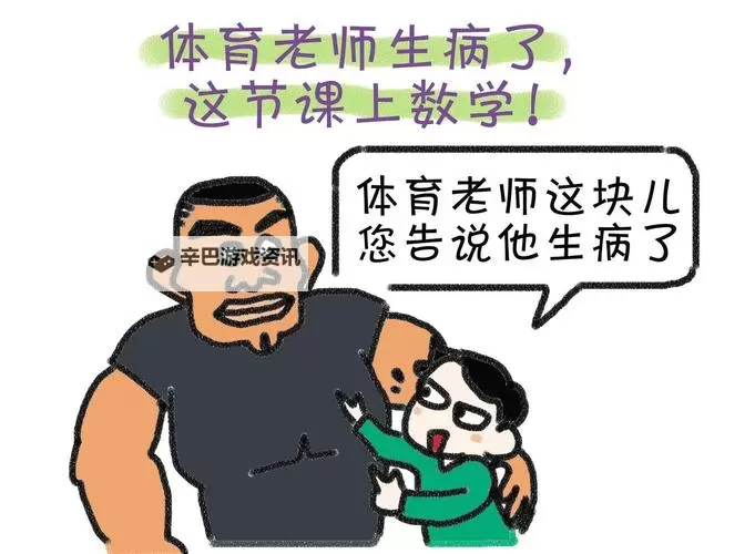 坐地铁车被高C怎么办？逃跑的老师的应对策略解析图1