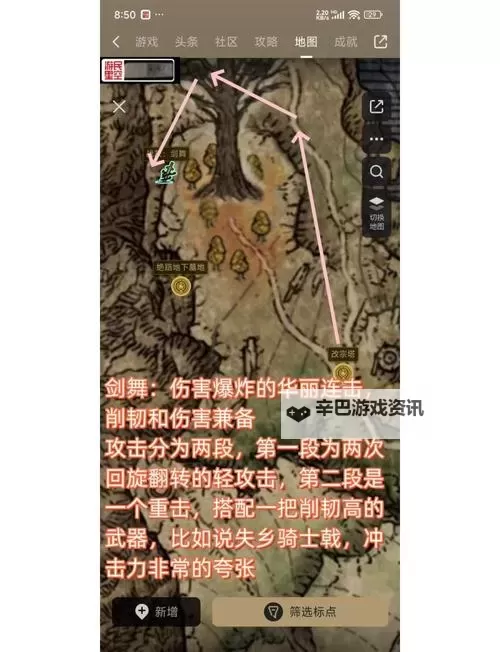 《艾尔登法环》神圣刀刃战灰获取方法 神圣刀刃战灰怎么获得图1