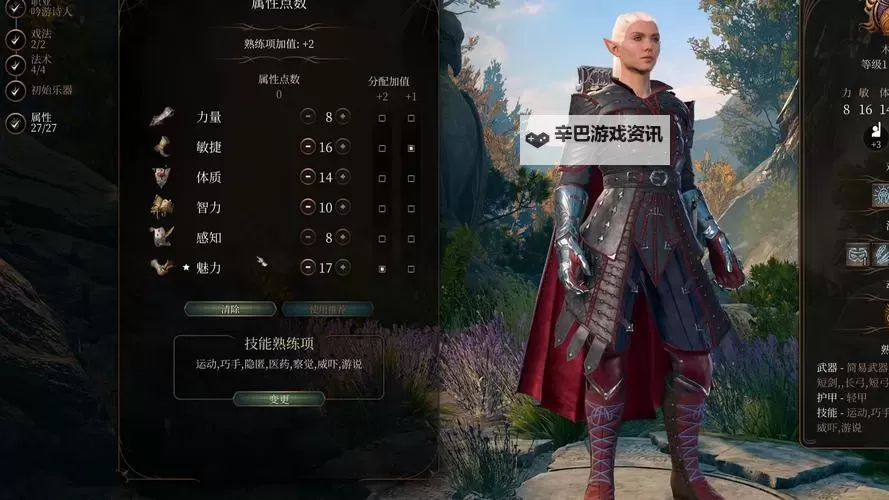 《博德之门3》风暴圣武士构筑推荐图1