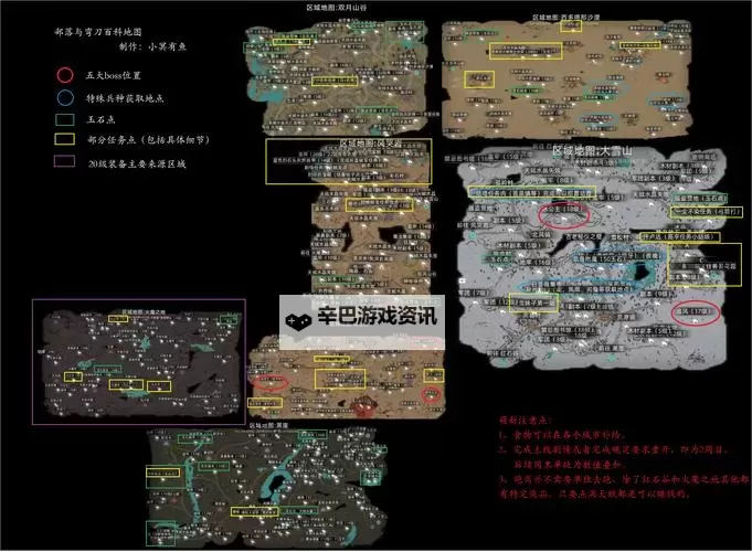 《部落与弯刀》常用玉石刷新点分享 玉石在哪刷新图1