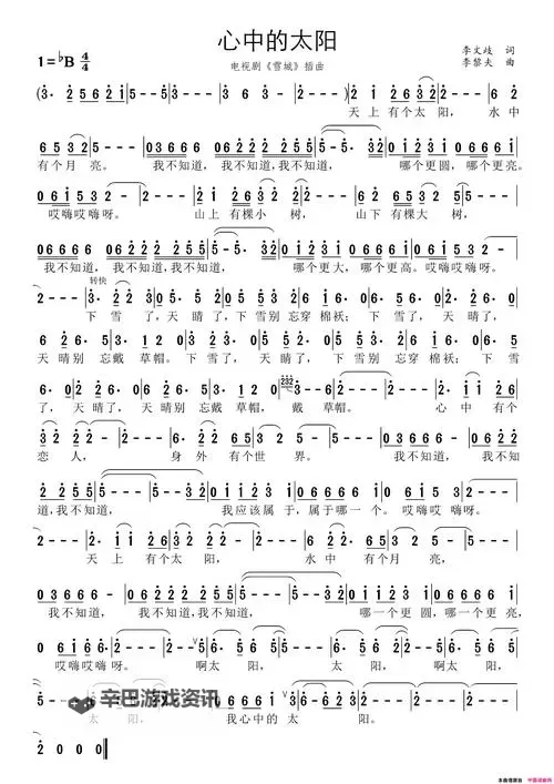 美丽的小蜜桃中的插曲叫什么：歌名全解与幕后故事图1