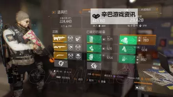 《全境封锁》1.2版本套装属性一览 1.2版本套装属性解析图1