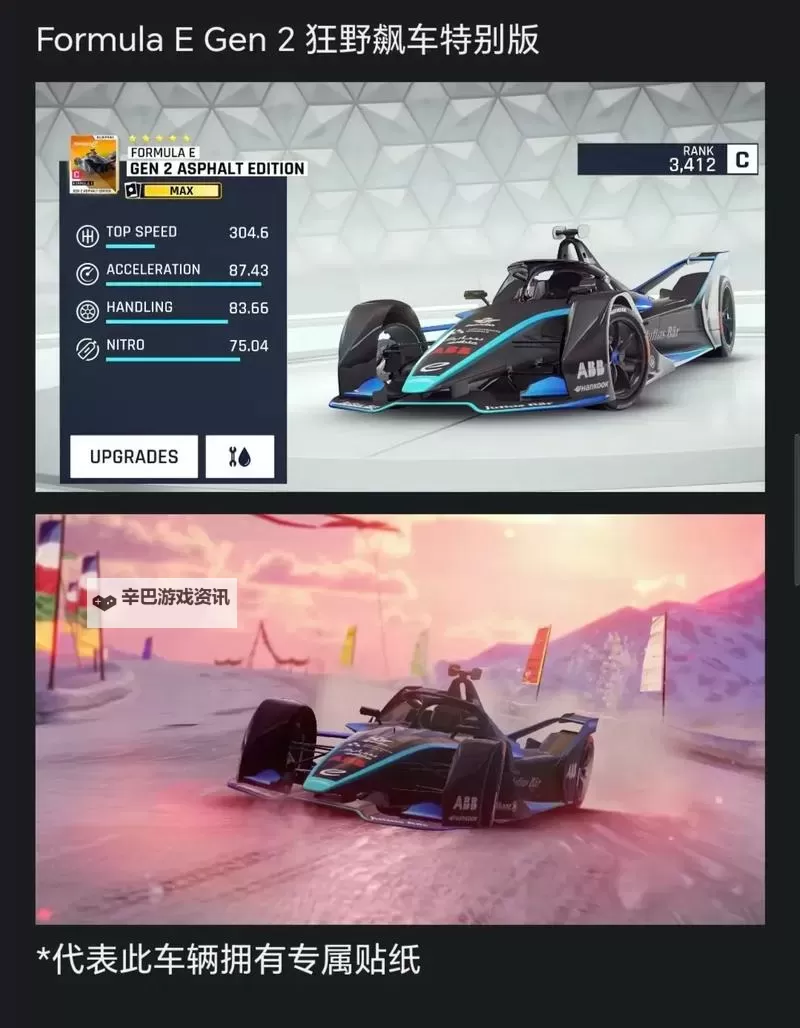 《狂野飙车9》俱乐部攻略:俱乐部创建、加入和声望提升!图1