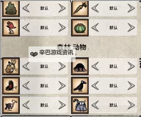 《饥荒》TGP版开局世界设置推荐及分析 TGP版开局怎么设置图1