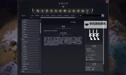 《文明7》帕查库特克近世胜利战报 帕查库特克玩法指南