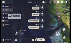 《原神》4.6风行迷踪玩法介绍与技巧讲解 风行迷踪抓人遛鬼技巧分享