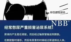 主仆憋尿规定：一天只允许尿一次的特殊约束分析
