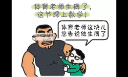 坐地铁车被高C怎么办？逃跑的老师的应对策略解析