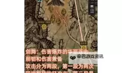 《艾尔登法环》神圣刀刃战灰获取方法 神圣刀刃战灰怎么获得