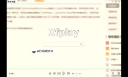 免费在线观看无限精彩！影音先锋每日资源vip入口全面开启