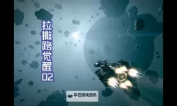 《星空》开启控制台也可解锁成就MOD分享