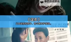 最新在线观看推荐：最近中文字幕2019中文字幕8全网热播解析