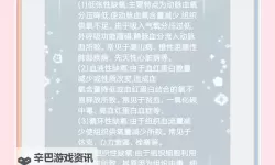 《缺氧》中毒病毒状态介绍和应对方法 缺氧中毒怎么办