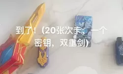 万剑怎么双开、多开？万剑双开助手工具下载安装教程