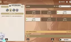 《原神》4.7铸境研炼巧策进斗通关攻略