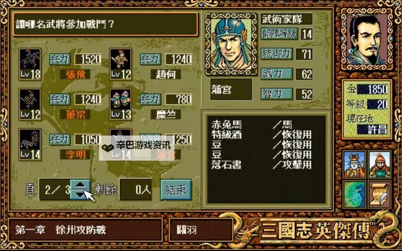 《三国志13》对话、武将列传、事件信息等文本颜色修改方法图1