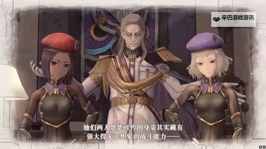 战场女武神 全勋章获得条件一览 人物特质 队长技效果图1