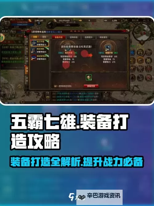 《五霸七雄》攻略站丨灵兽园特色玩法介绍!图1