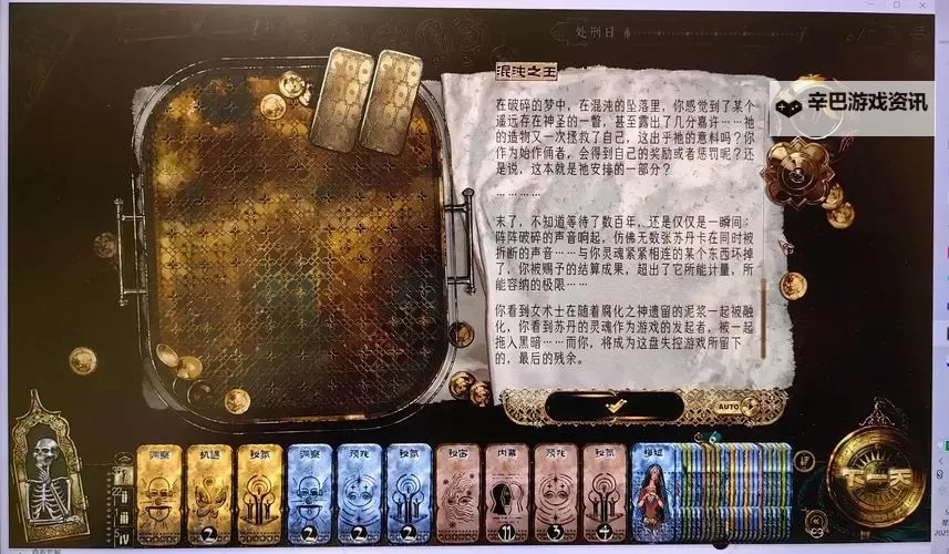 《苏丹的游戏》密教弑神线要点讲解图1