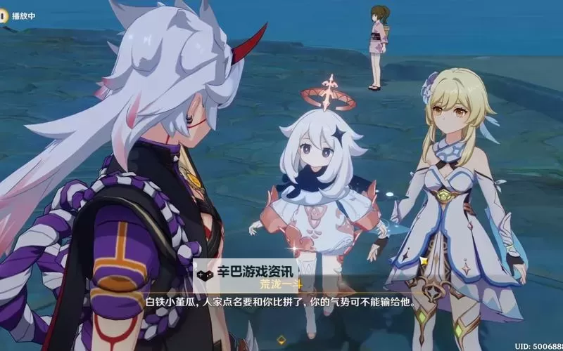 《原神》3,4堂堂斗虫大试合活动第二天攻略图1