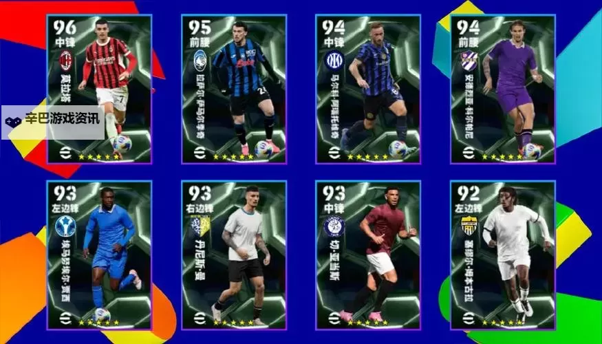 《实况足球2016（PES2016）》影锋妖人推荐 影锋妖人有谁图1