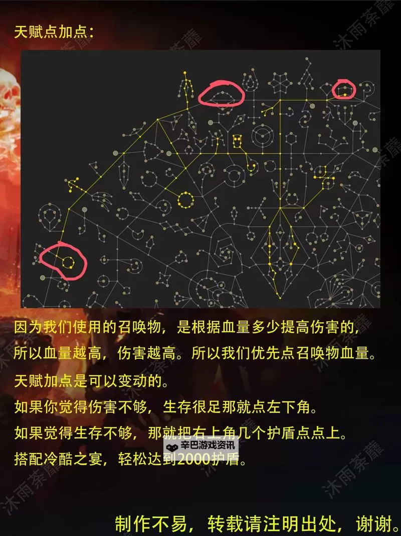 《流放之路2》毒爆召唤流狱术士BD分享 毒爆召唤流狱术士怎么加点图1