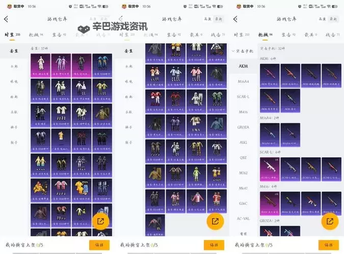 《飞跃的旅行者》SSS装备攻略:SSS级装备的获取与强化指南!图1