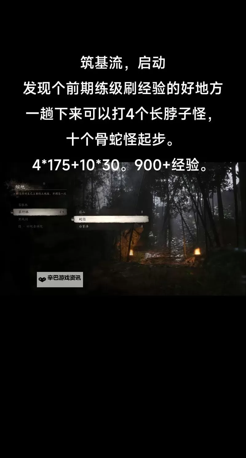 《黑神话悟空》白衣秀士简单打法攻略图1